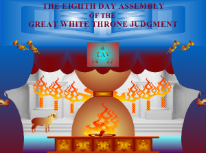 Impression of Lamb at the Heavenly Throne, Image Mine